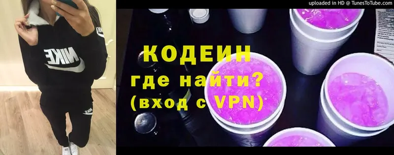 Codein Purple Drank  Рузаевка 